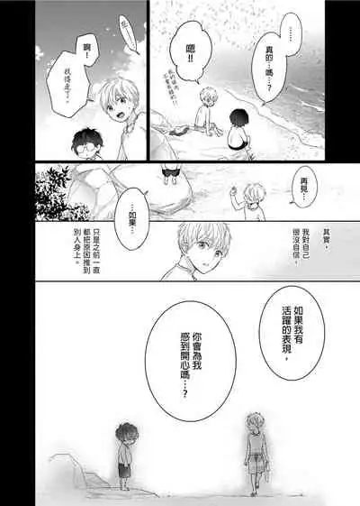 [Nabara shou ko] MUSCLE PARADISE | 肌肉天堂 [Chinese] [Decensored] [Digital]