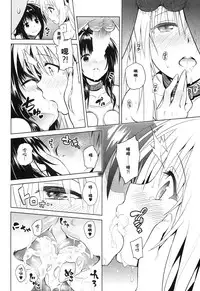 (C86) [sin-maniax (Todoroki Shin)] marble nymphet (To LOVE-Ru) [Chinese] [佳奈助汉化组]