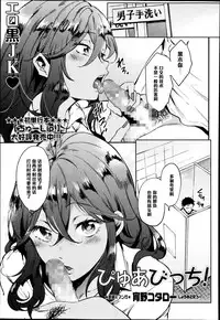 [Shono Kotaro] Pure Bitch! (Comic MASYO 2014-10) [Chinese] [黑条汉化]