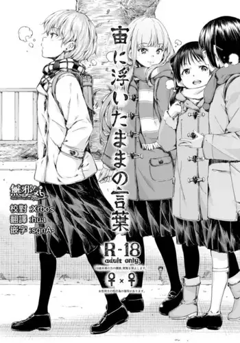 先輩、夏です。