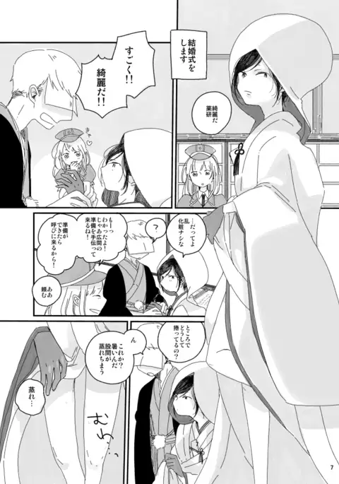 【web再録】さにやげR18本