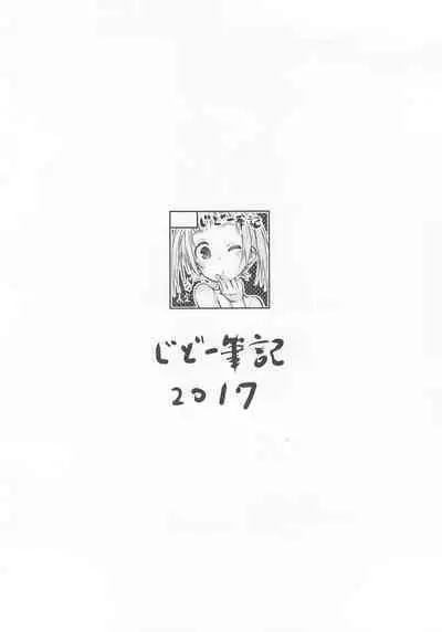 (COMITIA120) [Jido-Hikki (Kokekokko Coma)] Shou-5 Joshi dakedo Osananajimi no Danshi o Suki ni narimashita (Kari) Junbi-gou Sono II