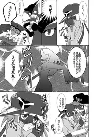 [Kagi Node (Tsubaki Hara)] Dai Ero wa Shibireru? Kanjiru ? Sutekina Stick da Colon (Yatterman) [Digital]