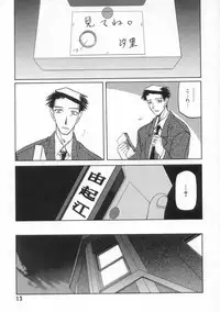 [Sankaku Apron (Sanbun Kyouden)] Suna no Kusari ANOTHER END