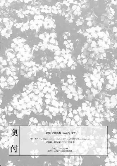 Kyoukai Yuugi. Shiki no Ni