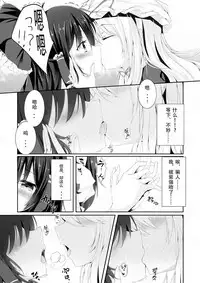 (Kouroumu 12) [Happunzaki (Toyosaki Shu)] Murasakiiro no Yokkyuufuman (Touhou Project) [Chinese] [靴下漢化組]