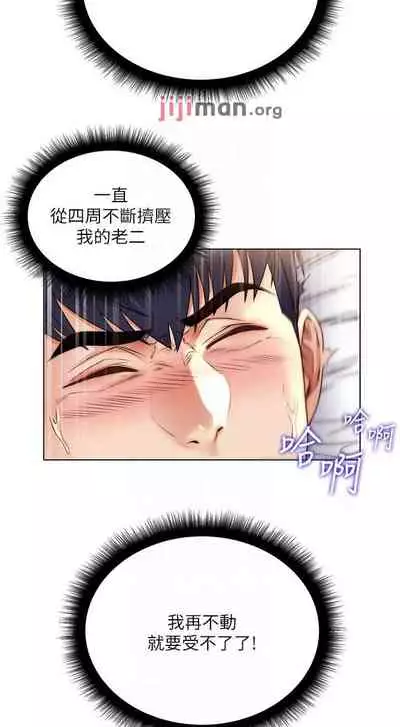 【周三连载】超市的漂亮姐姐(作者:北鼻&逃兵) 第1~56话