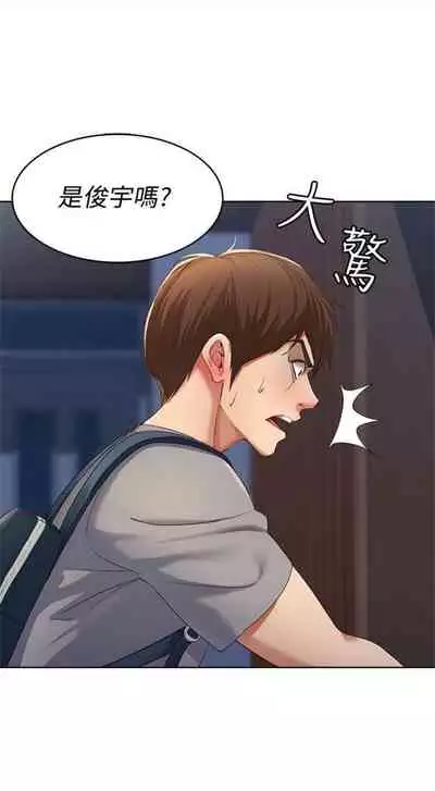 [週四] [嫌疑犯H & 金Zetta] 寄宿日記 1-43 官方中文（連載中）