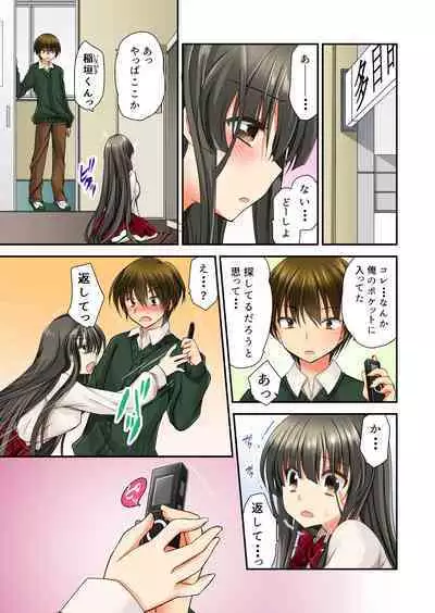 掃除ロッカーに女子と閉じ込められた!…さあどうする?