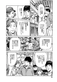 [Tomisawa Chinatsu, Hazuki Kaoru] Onegai Suppleman My Pure Lady 18 [Digital]