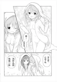 (C93) [vivid_dot (Nanakusa Amane)] KokoRize de Yuri ni Mezameru Hon (Gochuumon wa Usagi desu ka?) [Chinese] [花火汉化组]