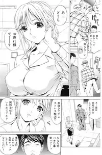 COMIC Hana-Man vol.11 [2006]