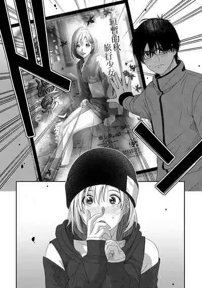 Itaiamai | 痛苦的甜蜜 Ch. 1-10