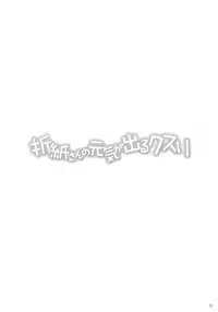 (C90) [Analog E.C. (Karupon)] Origami-san no Genki ga Deru Kusuri (Date A Live) [English]