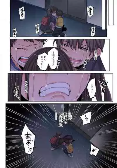 Zombie no Afureta Sekai de Ore dake ga Osowarenai_01~07