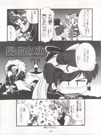 [P.A. Project (Various)] Yarujan! (Tobe! Isami)