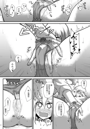 Afureru Kurai, Kimi ga Suki. | I love you so much, that I can't contain it