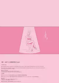 [Lolita Crusaders (Kohoshi Moe)] Udonge Makenai mon!! (Touhou Project) [Digital]