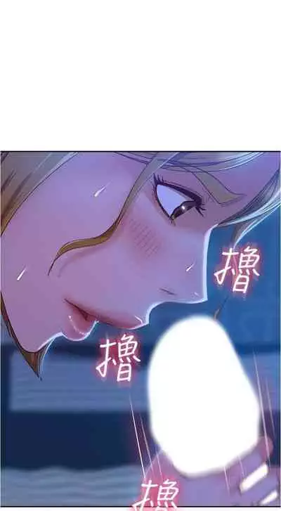 【周六连载】不良女房客（作者：Overlab studio） 第1~24话