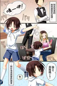 [NCP] Tenchou no Meirei wa Zettai! Mise no Naka de wa Daremo ga Shitagai, Donna Joshi ni mo Namahame Houdai Dekichau Chikara o Te ni Ireta | 店长的命令是绝对的！得到了只要在店中，无论什麽女性都能不戴套随意做的能力 [Chinese] [半生不熟汉化组]