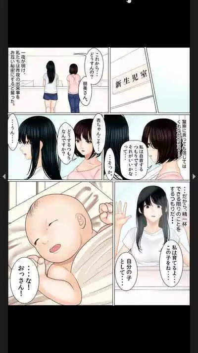 院内妊娠～極太触診棒で奥までぐりぐり