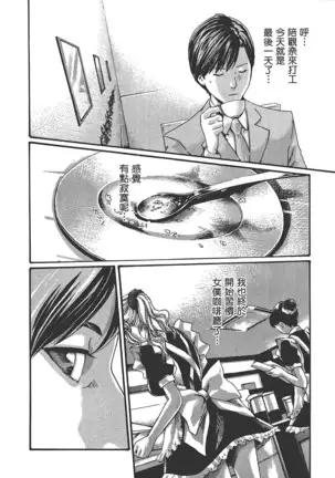 センセ。 第6巻