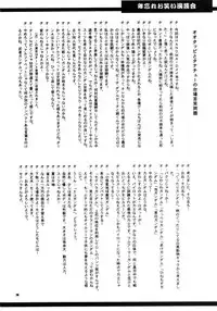 (C59) [T2 Unit, Mad Mac (Franken N, T-Factory)] CYBER DOLL TYPE G-99[D]JPS (Hand Maid May)