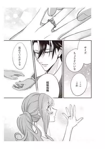 恋愛経験がゼロな男 ～意地悪？で甘い？ダンナさま【完全版】2