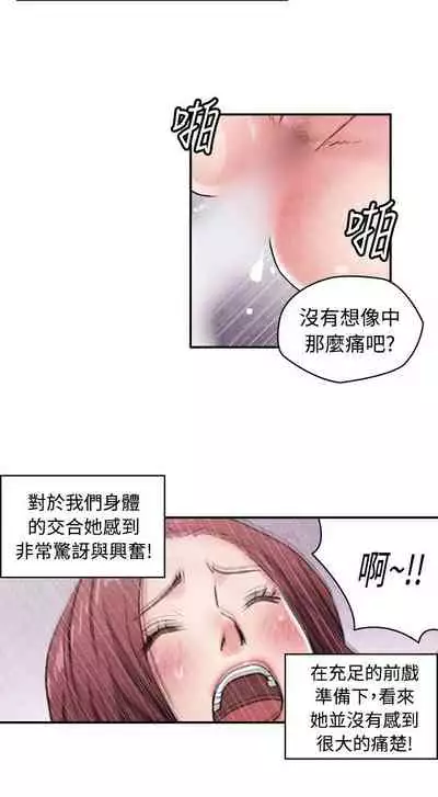 生物學的女性攻略法