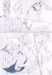 (C84) [Hinaprin (Ikuta Takanon)] Mushroom Hunting! (Touhou Project)