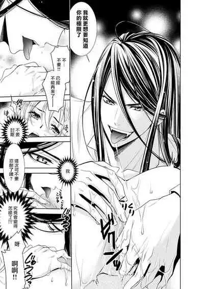 Cinderella ni wa Narimasen! Mob Chara Hime wa Midara na Akuma ni Miirarete | 我才不做灰姑娘!路人公主被淫亂惡魔迷得神魂顛倒 1-3