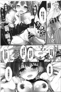 [Yagami Shuuichi] Megumi no Oshigoto | 淫女神的例行公事 [Chinese]