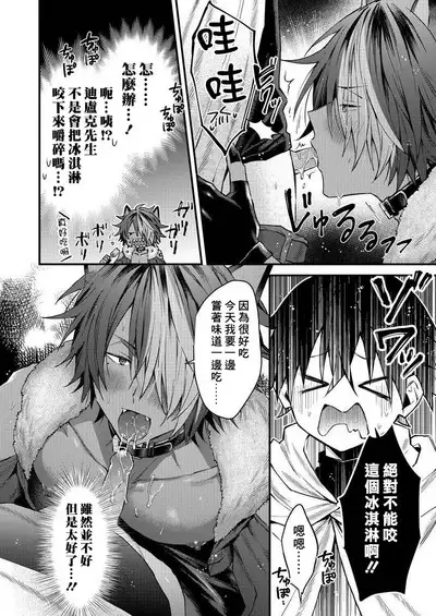 Kemonohito onisan tadaima hatsujochu!? | 兽人小哥正在发情中!? Ch. 1-5
