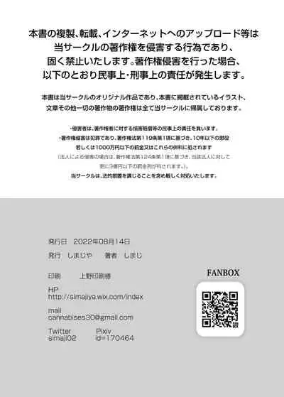 [Shimajiya (Shimaji)] Ayune-chan Choukyou Nisshi Vol. 5 -Kyouei Mizugi Umi Hen- [Digital]