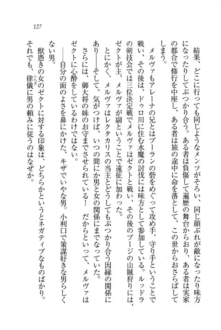 Circus~聖杯の魔法使い
