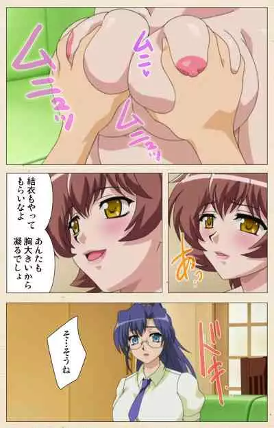 [chichinoya] [Full Color seijin ban] Isshoni H Shiyo Kanzenban