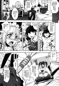 (C83) [Unique (Rakujin)] Sakuya mo Sakuya to Suite de! (Touhou Project) [Chinese] [无毒汉化组]