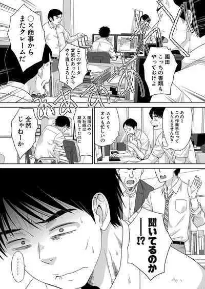 COMIC Shingeki 2023-09