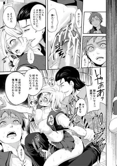 Suki na Ko ga, Betsu no Otoko to