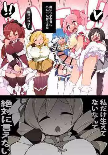 ふたなり妹に使われる姉