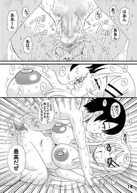 [Neko Melon-ya (Kurokawa Ryou)] Ore no Imouto wa Kareshi Kanojo Kankei ? (Ore no Imouto ga Konna ni Kawaii Wake ga Nai) [Digital]