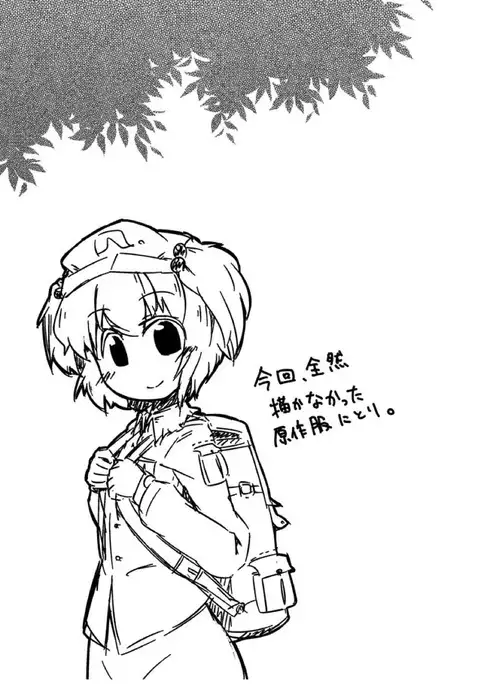 ニトリノトンカチ2