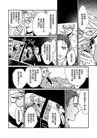 [miso] Nue no Naku Yoru ni | 于鵺啼之夜 Ch. 1-4 [Chinese] [冒险者公会] [Digital]