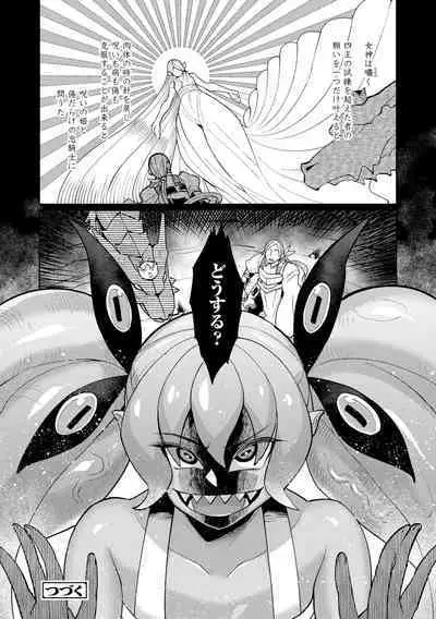 Kuonsou no Youba-tachi <Jou>