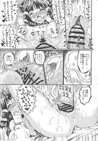 (Reitaisai 15) [Kuma no Mori (Kumataro)] REFORM EDEN (Touhou Project)