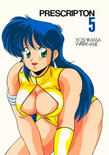 [Mental Specialist (Watanabe Yoshimasa)] Prescription Vol.5 (Dirty Pair)
