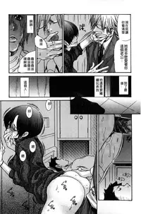 [Aoi Hitori] Zuma Chichi - Breast or Wife | 淫妻艷乳 [Chinese]