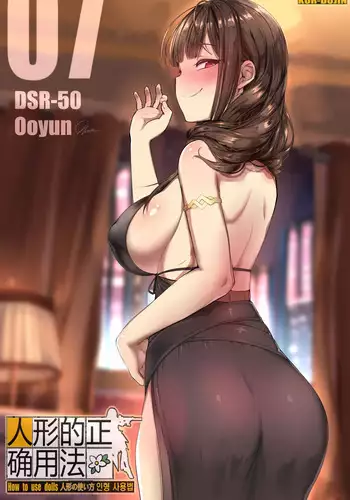 [yun-uyeon (ooyun)] How to use dolls 07 (Girls Frontline) [English]