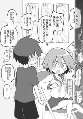 文化祭ソープランド~堀江優李~
