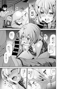 [Azuse] Hikkoshisaki ni Otoko wa Ore dake!? ~Imouto to Ritou de Futarigurashi Hajimemashita~